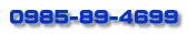 0985-89-4699